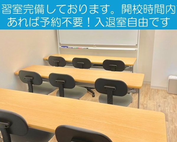 個別指導　スクールＩＥ 覚王山校 の内観画像