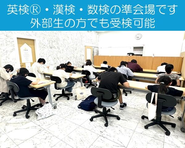 個別指導　スクールＩＥ 覚王山校 の内観画像