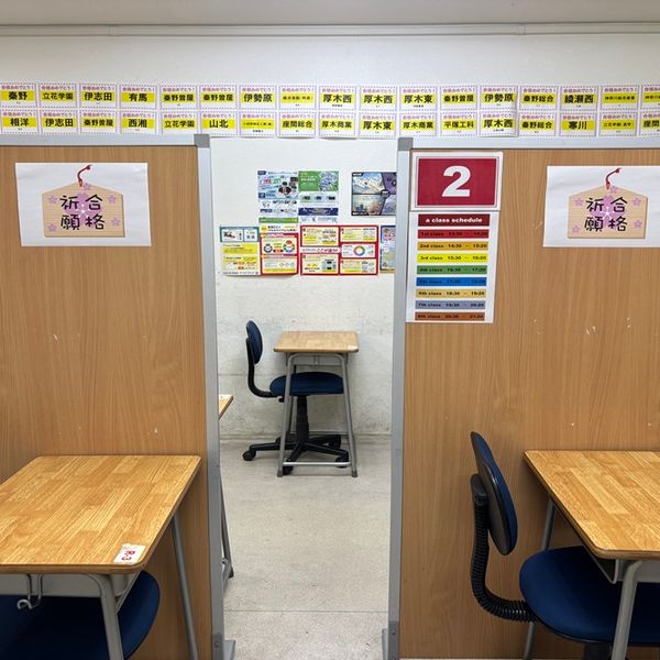 毎日個別塾 5-Days 瀬谷校 の内観画像