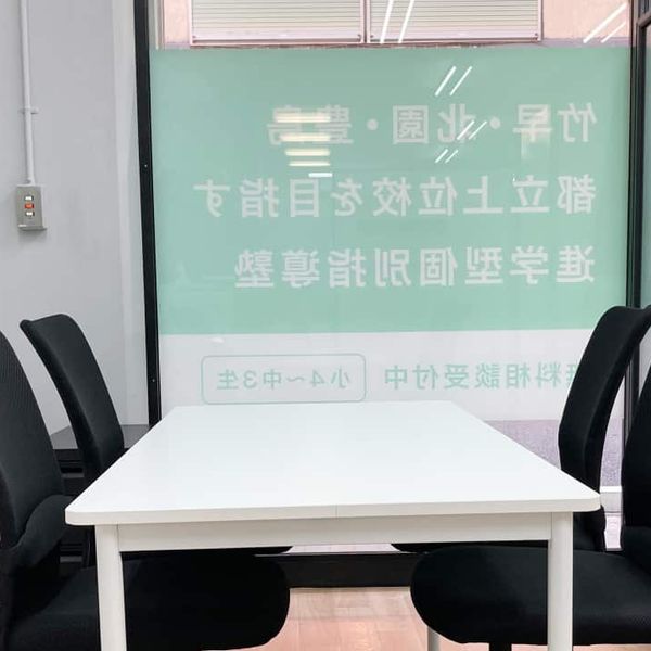 個別指導 コノ塾 富士見台校 の内観画像