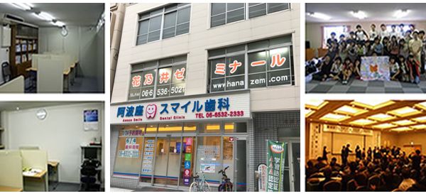 花乃井ゼミナール 本校 の内観画像