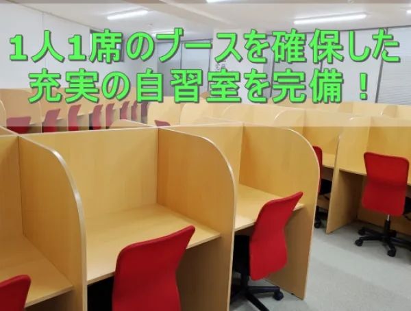 武田塾 観音寺校 の内観画像