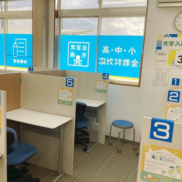 個別指導の明光義塾 郡山八山田教室 の内観画像