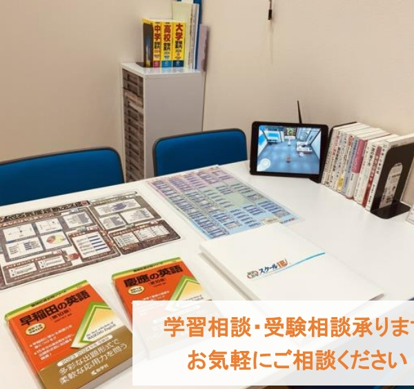 個別指導　スクールＩＥ 港南台日野校 の内観画像