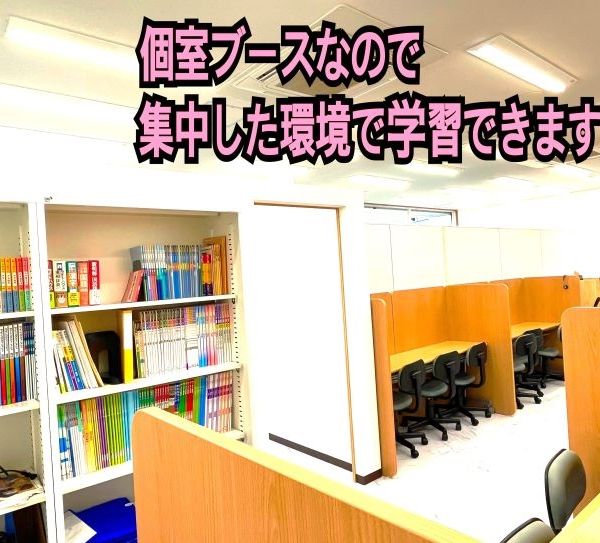 個別指導　スクールＩＥ 城北校 の内観画像
