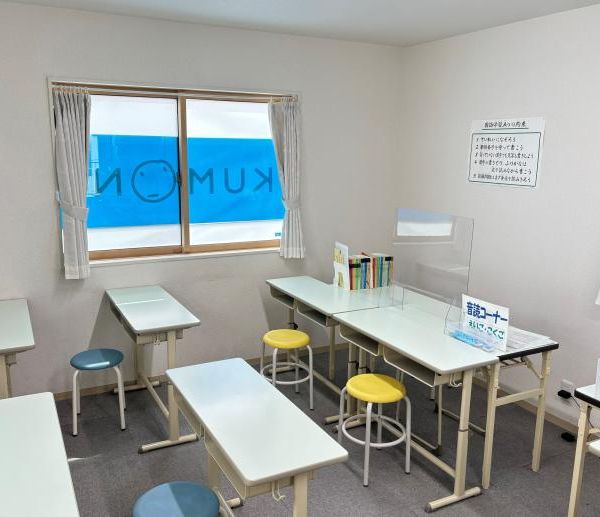 公文式 中目黒駅北/月木教室 の内観画像