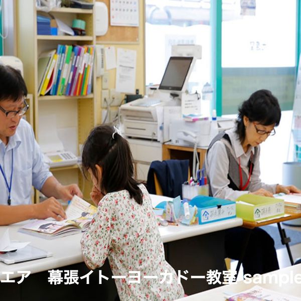 学研教室 学研スクエア 幕張イトーヨーカドー教室 の内観画像