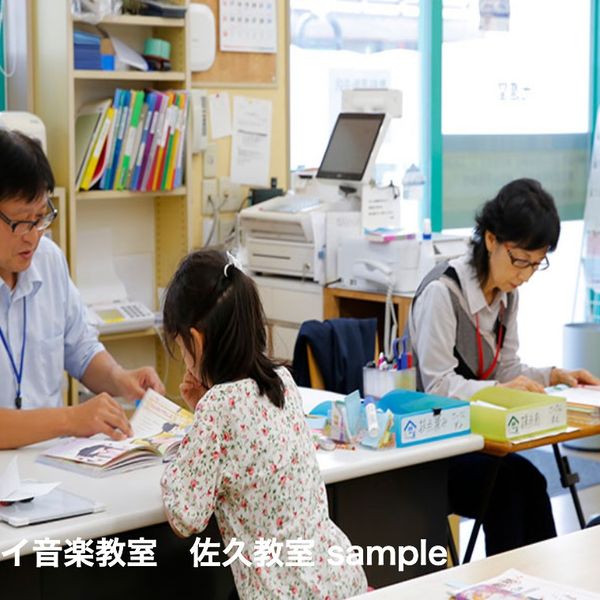 学研教室 学研カワイ音楽教室 佐久教室 の内観画像