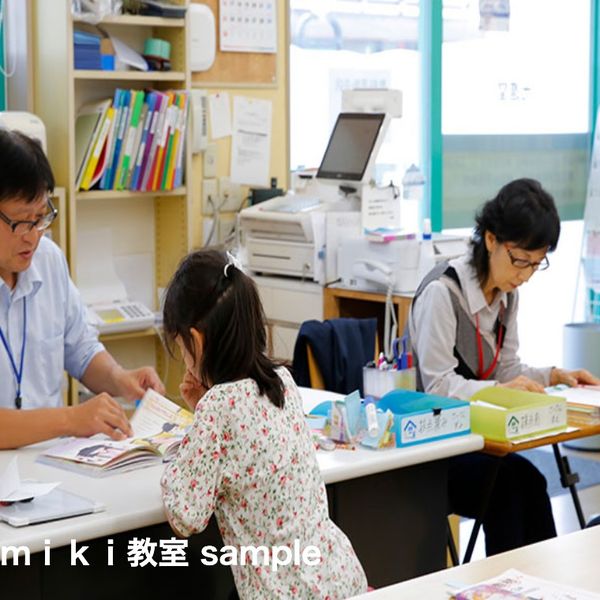 学研教室 松井ヶ丘miki教室 の内観画像