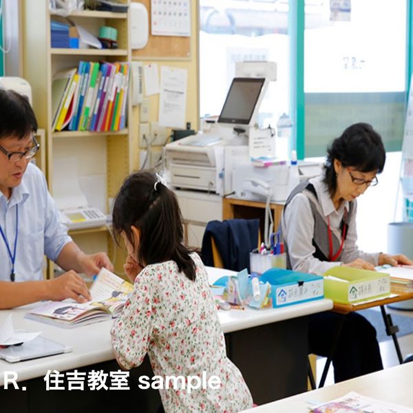 学研教室 ごんだGR.住吉教室 の内観画像