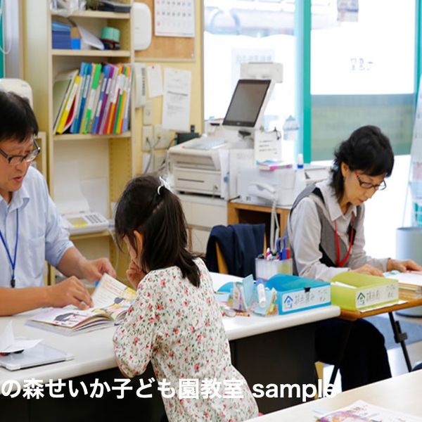 学研教室 ふたかみの森せいか子ども園教室 の内観画像